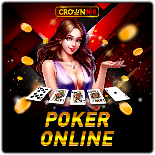 Poker online เงินจริงไทย